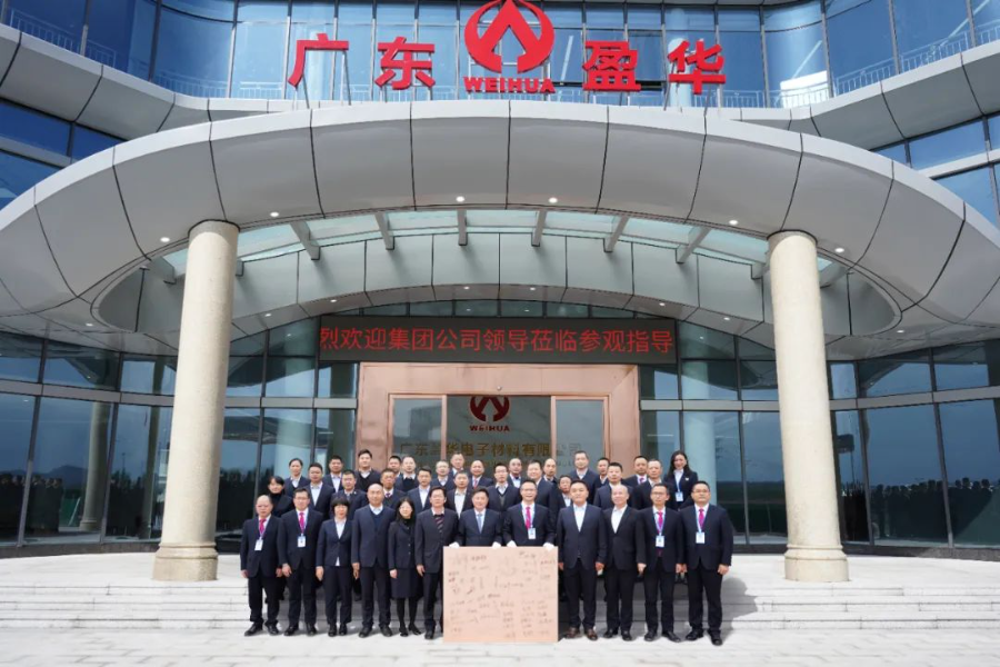 廣東盈華高端銅箔、高性能覆銅板新項(xiàng)目動態(tài)報(bào)道！（三十五期））